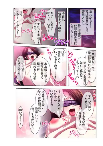 [Benetty] COMIC Amanure Vol. 3 Fhentai - Page 69