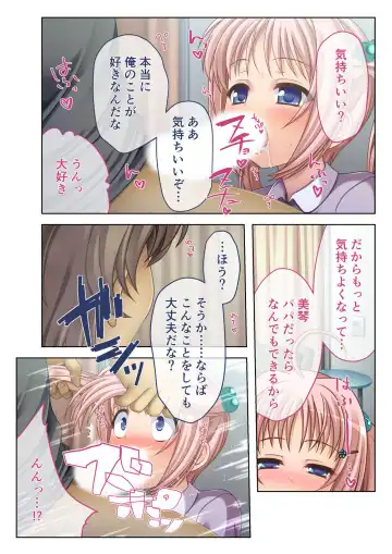 [Benetty] COMIC Amanure Vol. 3 Fhentai - Page 72