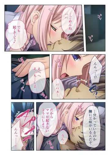 [Benetty] COMIC Amanure Vol. 3 Fhentai - Page 75