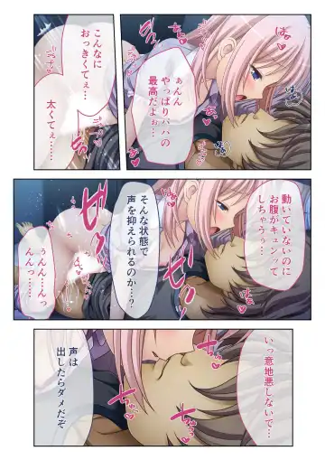 [Benetty] COMIC Amanure Vol. 3 Fhentai - Page 76