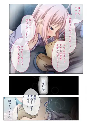 [Benetty] COMIC Amanure Vol. 3 Fhentai - Page 78