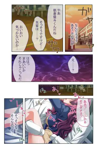 [Benetty] COMIC Amanure Vol. 3 Fhentai - Page 89