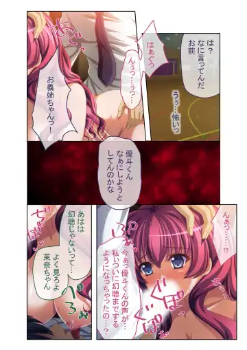 [Benetty] COMIC Amanure Vol. 3 Fhentai - Page 92