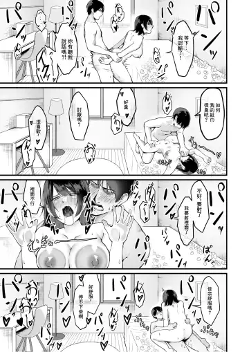 Ore no Gomi wa Imouto no Okazu | 我丟的垃圾是妹妹自慰的配菜 Fhentai - Page 22