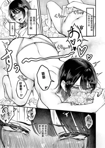 Ore no Gomi wa Imouto no Okazu | 我丟的垃圾是妹妹自慰的配菜 Fhentai - Page 8