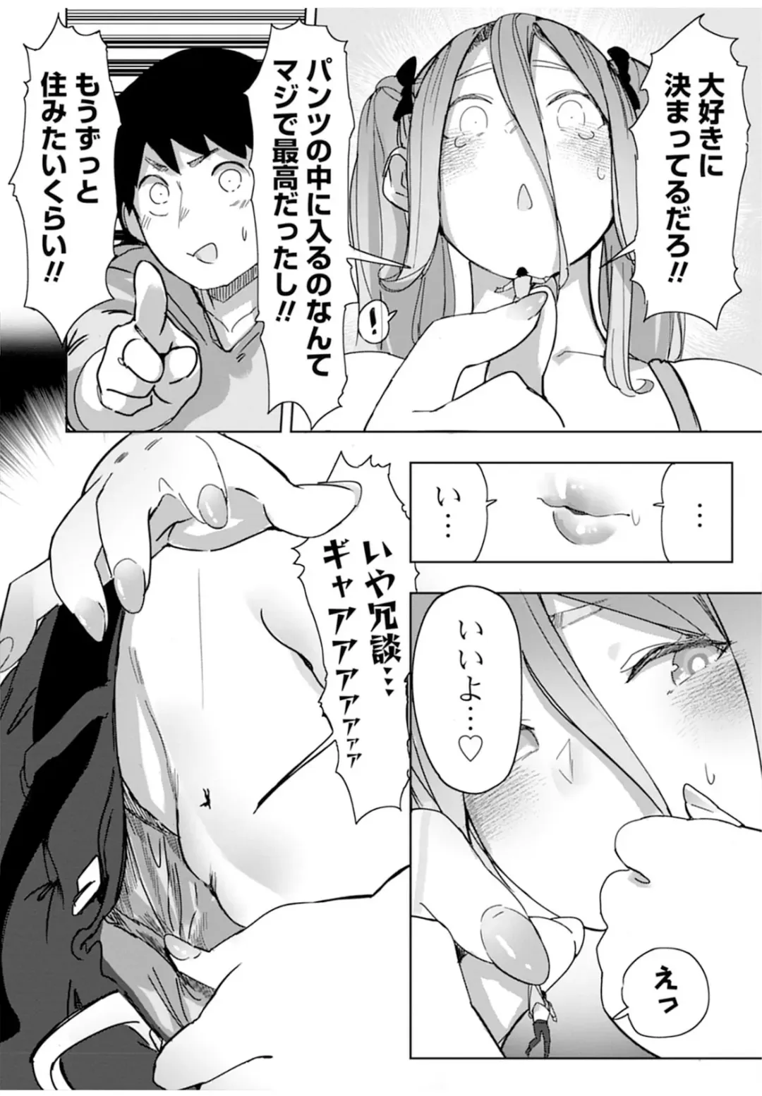 [Uru] Giant ☆ Gyaru Matching Fhentai - Page 20