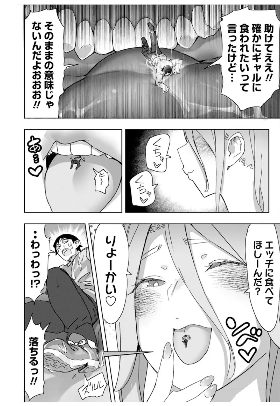 [Uru] Giant ☆ Gyaru Matching Fhentai - Page 8