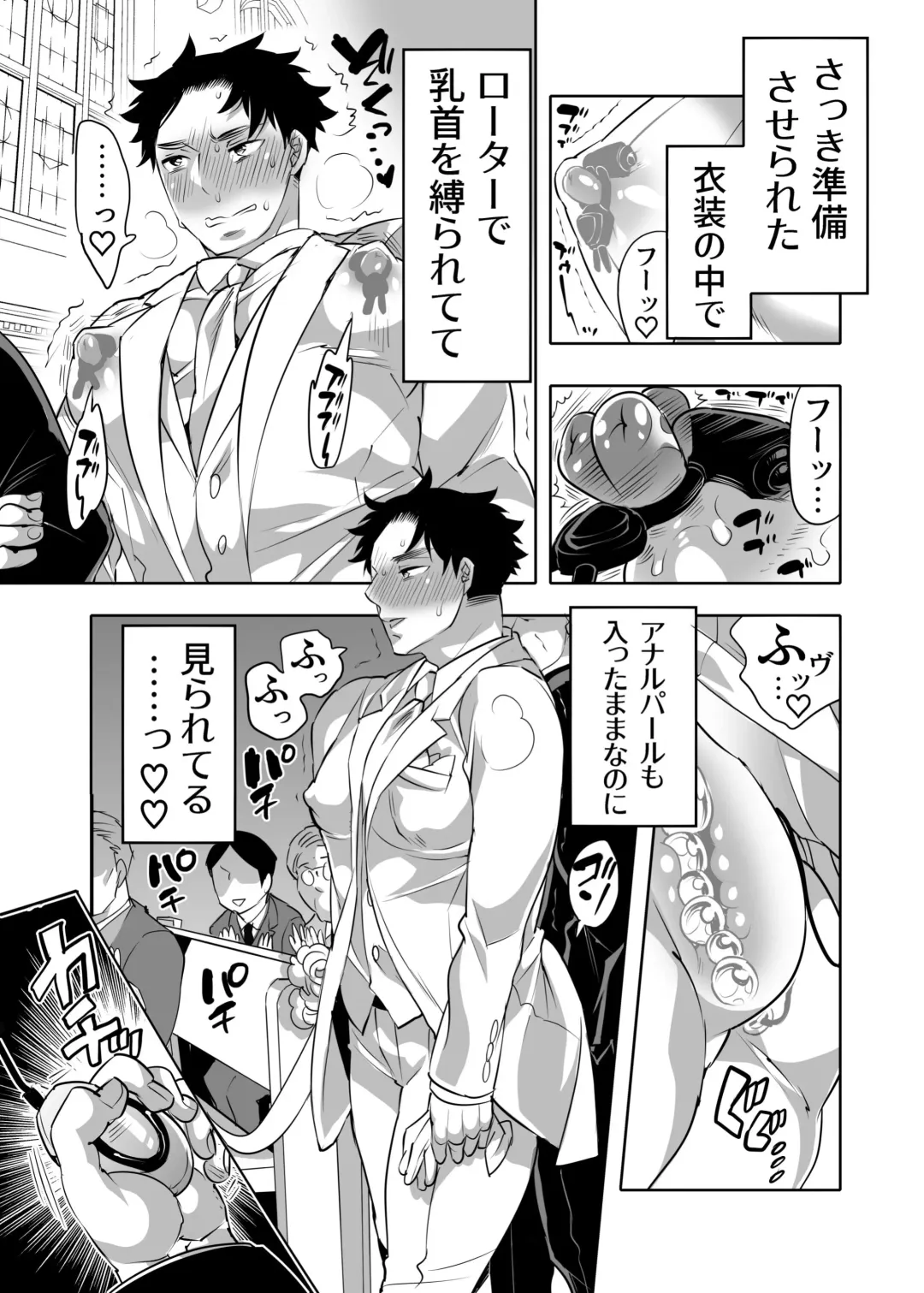 [Inochi Wazuka] Chikan OK Chigiri Rasare Danshi Fhentai - Page 17