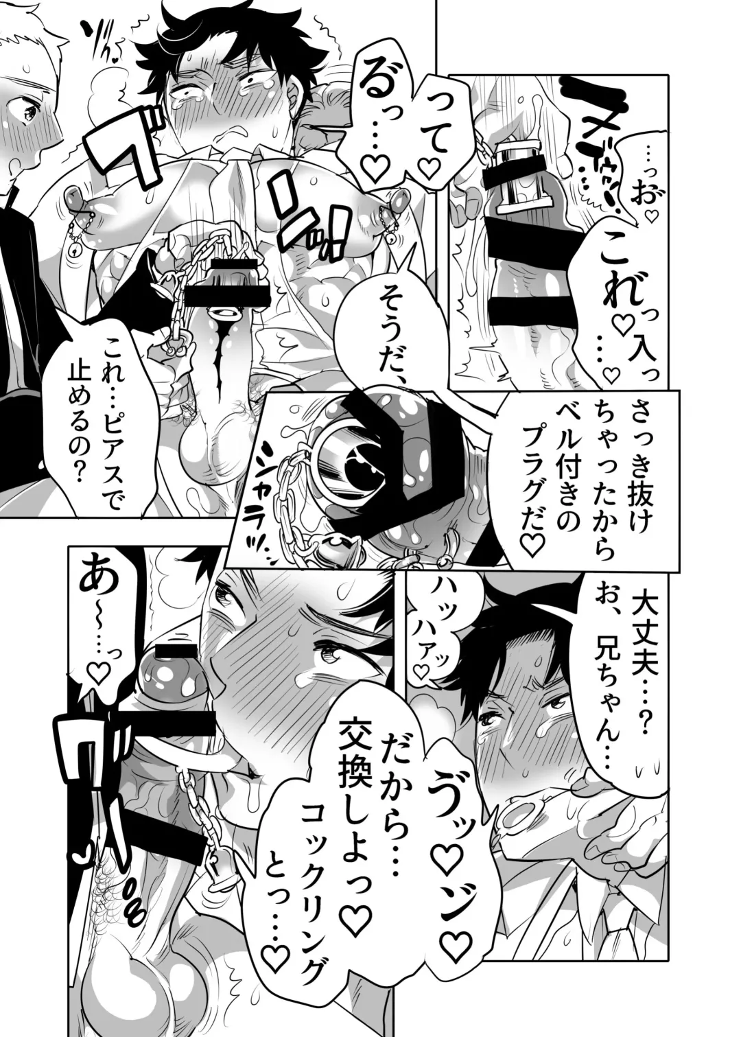 [Inochi Wazuka] Chikan OK Chigiri Rasare Danshi Fhentai - Page 35