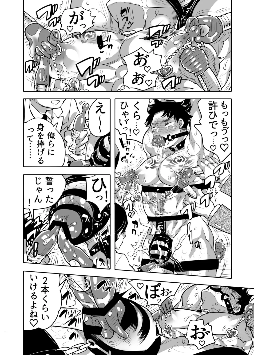 [Inochi Wazuka] Chikan OK Chigiri Rasare Danshi Fhentai - Page 52