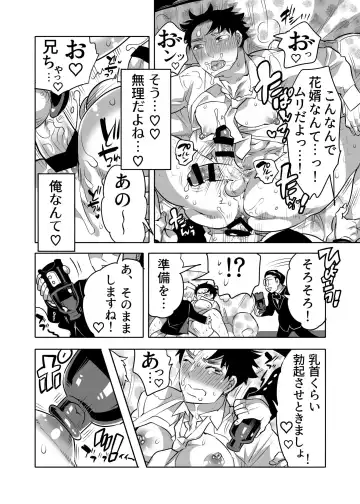 [Inochi Wazuka] Chikan OK Chigiri Rasare Danshi Fhentai - Page 12