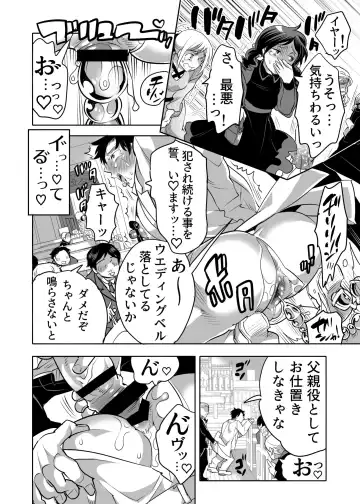 [Inochi Wazuka] Chikan OK Chigiri Rasare Danshi Fhentai - Page 24