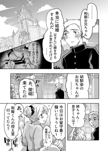 [Inochi Wazuka] Chikan OK Chigiri Rasare Danshi Fhentai - Page 3