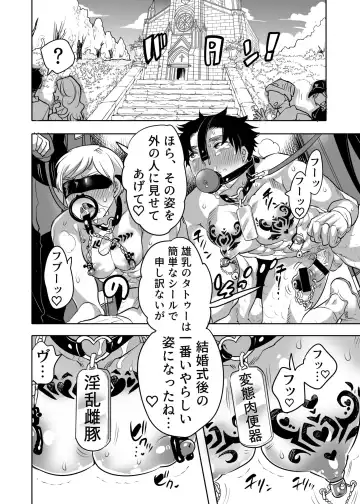 [Inochi Wazuka] Chikan OK Chigiri Rasare Danshi Fhentai - Page 36