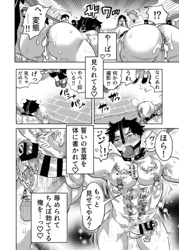 [Inochi Wazuka] Chikan OK Chigiri Rasare Danshi Fhentai - Page 38