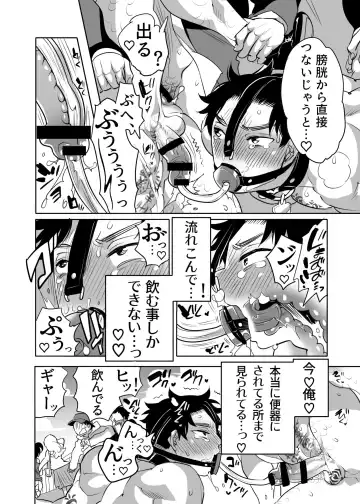 [Inochi Wazuka] Chikan OK Chigiri Rasare Danshi Fhentai - Page 42