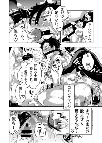 [Inochi Wazuka] Chikan OK Chigiri Rasare Danshi Fhentai - Page 44