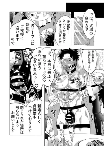 [Inochi Wazuka] Chikan OK Chigiri Rasare Danshi Fhentai - Page 46