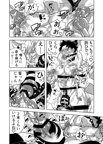 [Inochi Wazuka] Chikan OK Chigiri Rasare Danshi Fhentai - Page 52