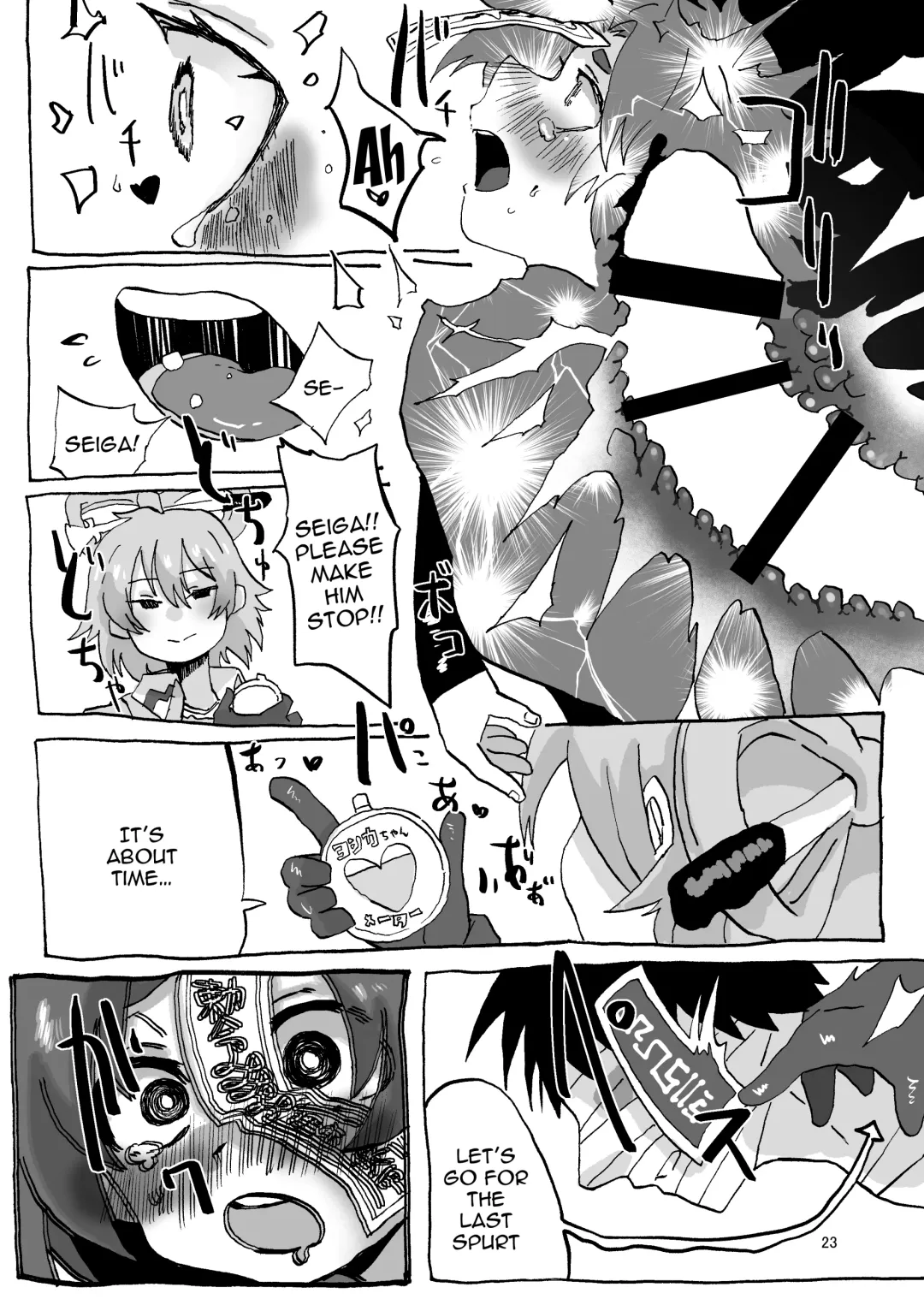 [Inuyama Konan] Yoshika-chan Maintenance Fhentai - Page 22