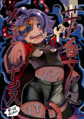 Read [Inuyama Konan] Yoshika-chan Maintenance - Fhentai