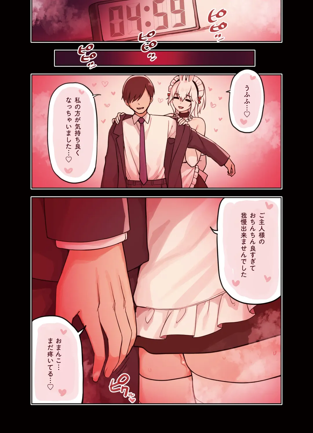 [Sunaba Suzume] Kemomimi Tekoki Mise Fhentai - Page 31