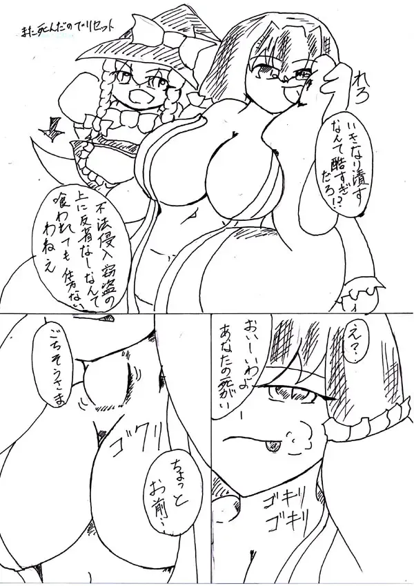 Last Continue Fhentai - Page 10