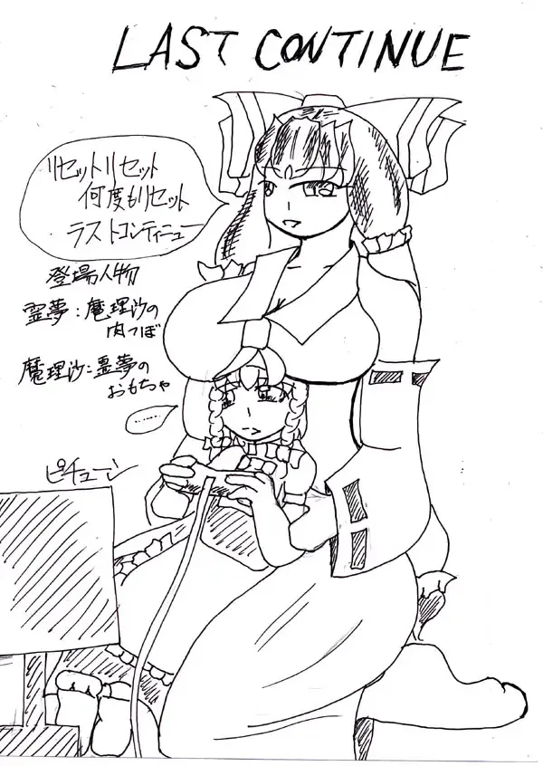 Last Continue Fhentai - Page 2