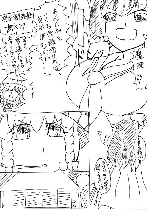 Last Continue Fhentai - Page 5