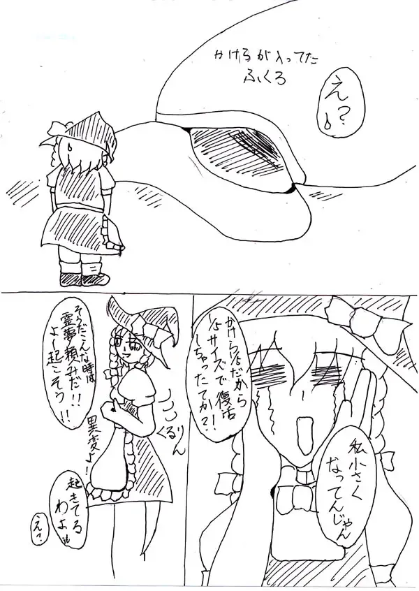 Last Continue Fhentai - Page 8