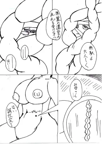 Last Continue Fhentai - Page 16