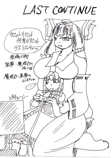 Last Continue Fhentai - Page 2