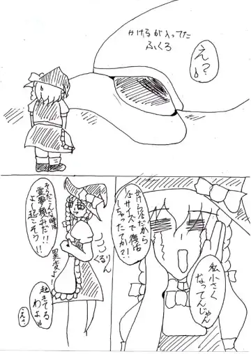 Last Continue Fhentai - Page 8