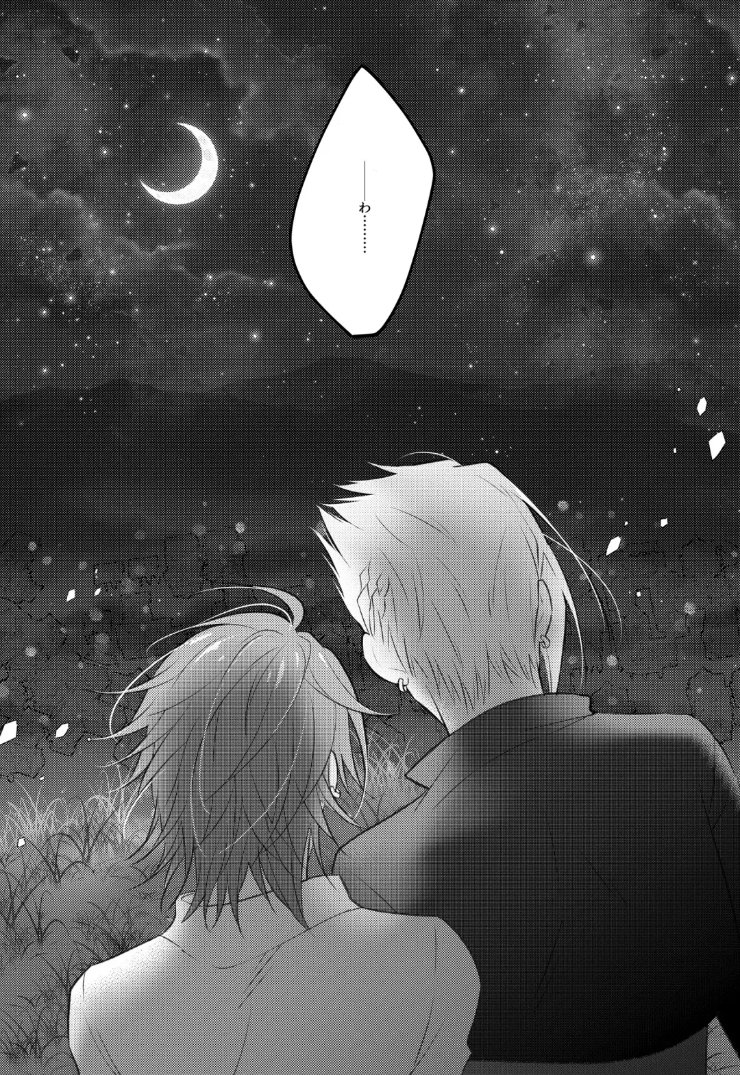 STARGAZER Fhentai - Page 13