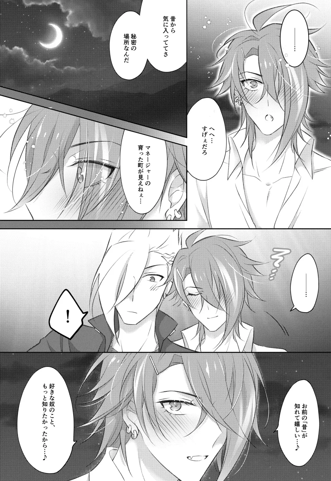 STARGAZER Fhentai - Page 14