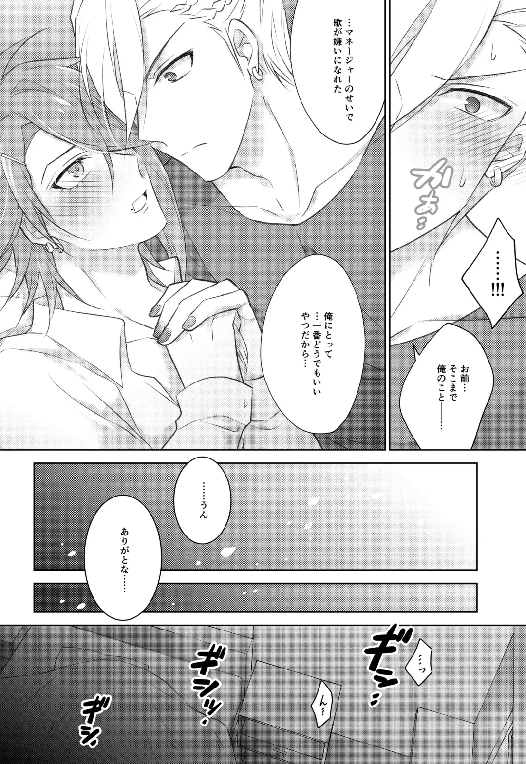 STARGAZER Fhentai - Page 19