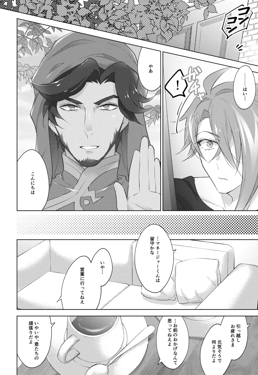 STARGAZER Fhentai - Page 4