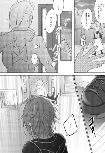 STARGAZER Fhentai - Page 10