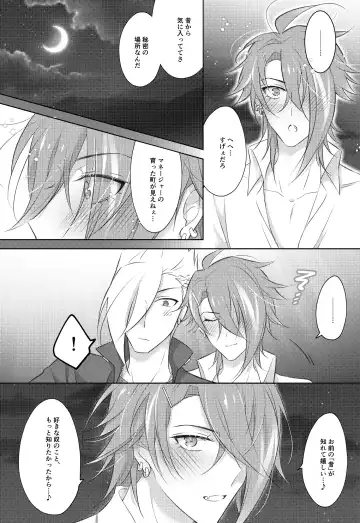 STARGAZER Fhentai - Page 14