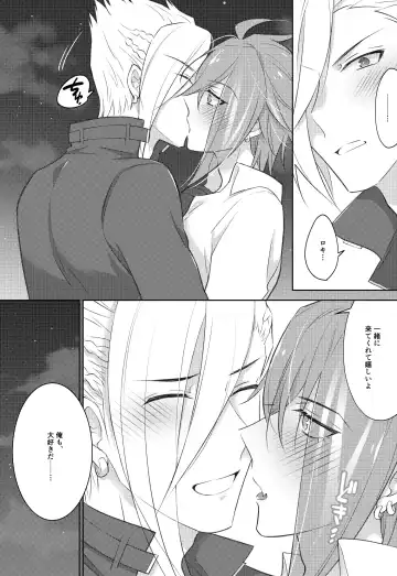 STARGAZER Fhentai - Page 15