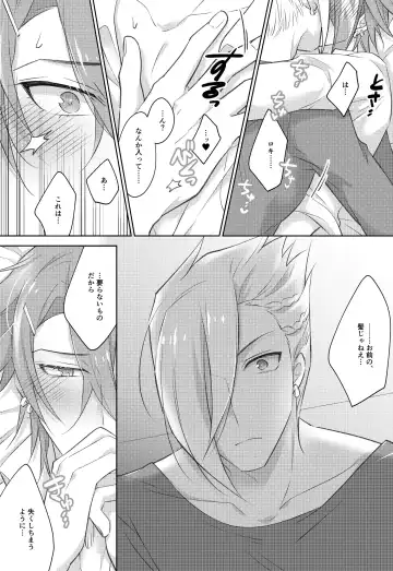 STARGAZER Fhentai - Page 18