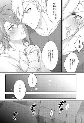 STARGAZER Fhentai - Page 19