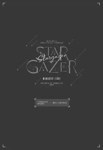 STARGAZER Fhentai - Page 2