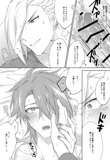 STARGAZER Fhentai - Page 22