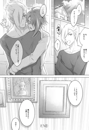 STARGAZER Fhentai - Page 25