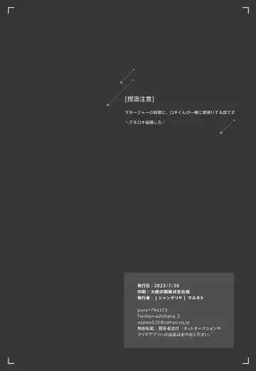 STARGAZER Fhentai - Page 3