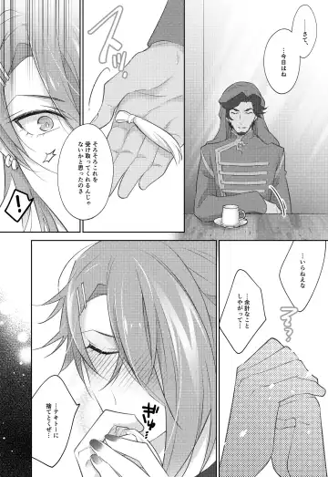 STARGAZER Fhentai - Page 5