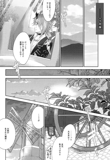 STARGAZER Fhentai - Page 8