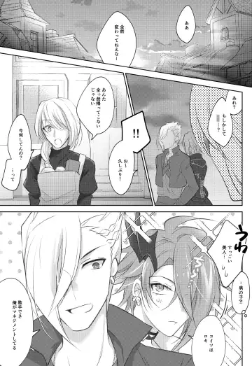 STARGAZER Fhentai - Page 9