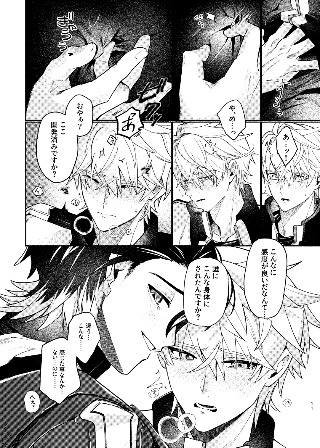 Tekihatsu kousoku ihou kaizou renketsu nawa Fhentai - Page 10